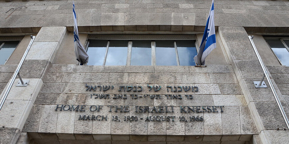 Knesset | © Wikimedia Commons