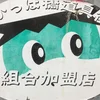 Yokai - japanische Geister