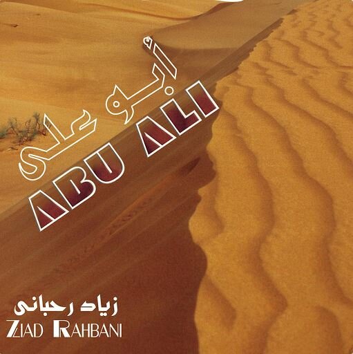 Abu Ali